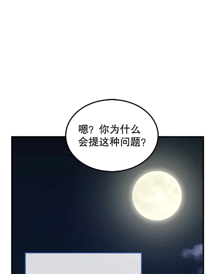 《配角太强了》38.衰老的原因图128