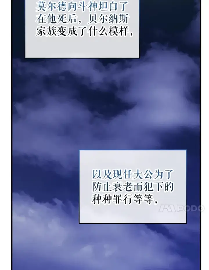 《配角太强了》38.衰老的原因图129