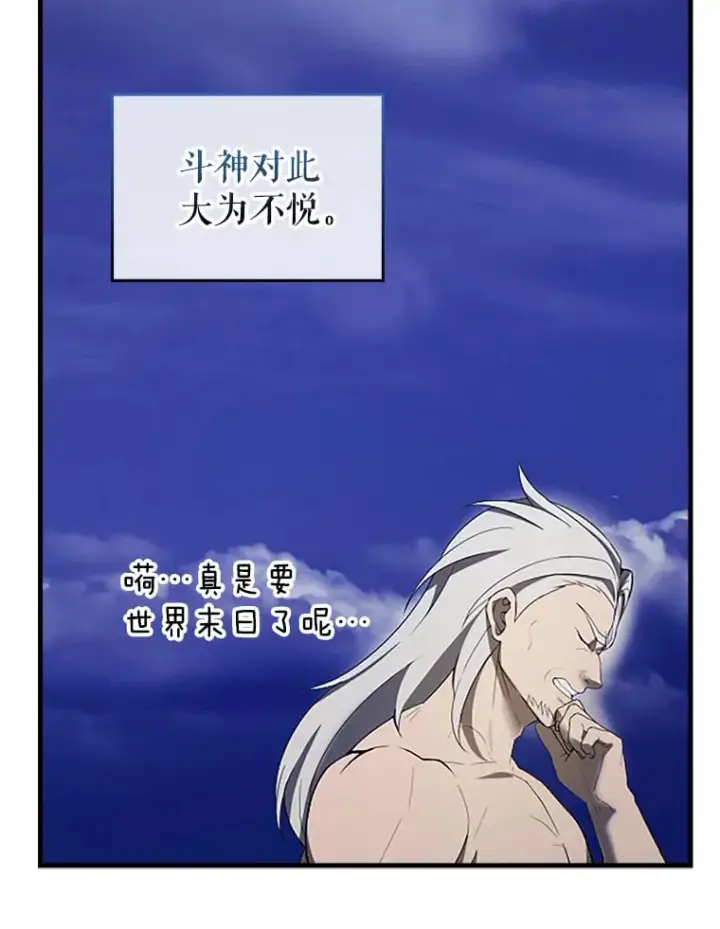 《配角太强了》38.衰老的原因图130