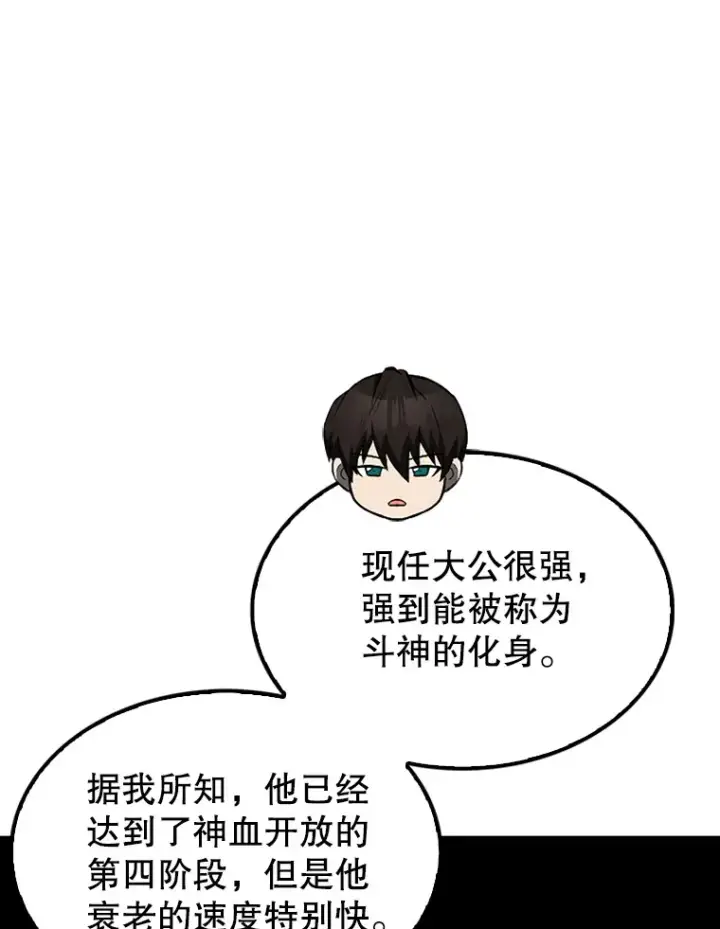 《配角太强了》38.衰老的原因图131