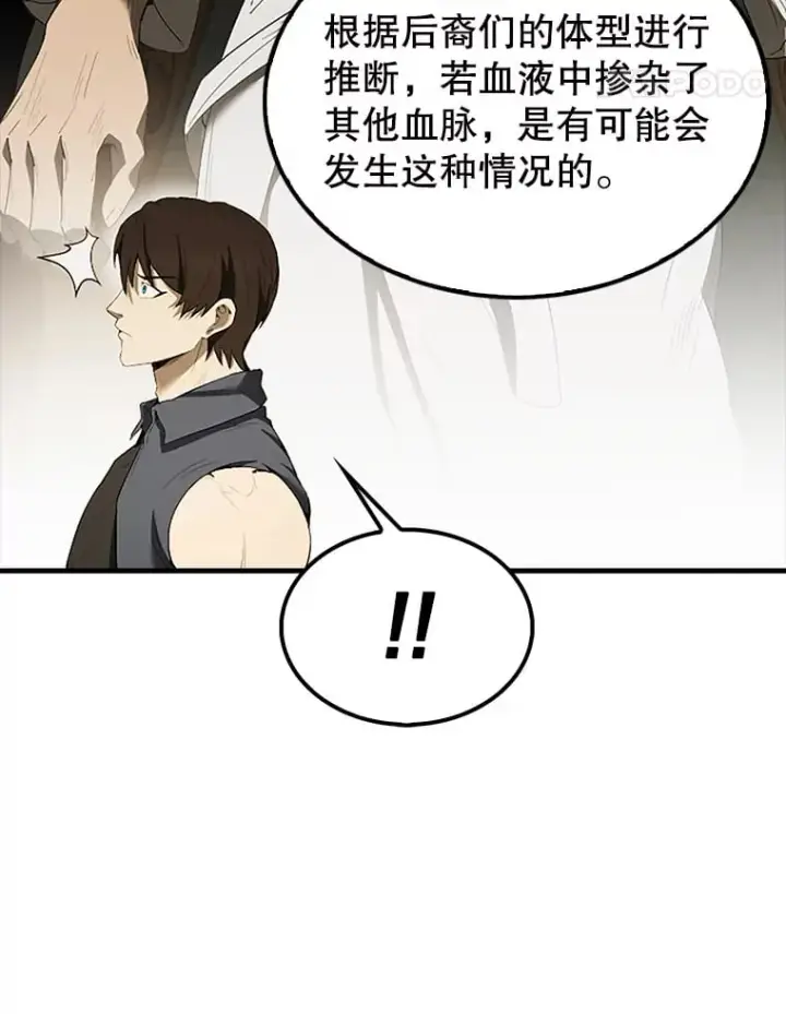 《配角太强了》38.衰老的原因图133