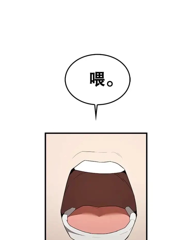 《配角太强了》38.衰老的原因图137