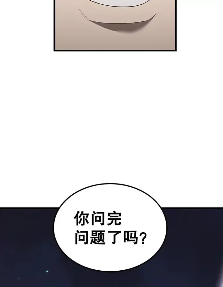 《配角太强了》38.衰老的原因图138