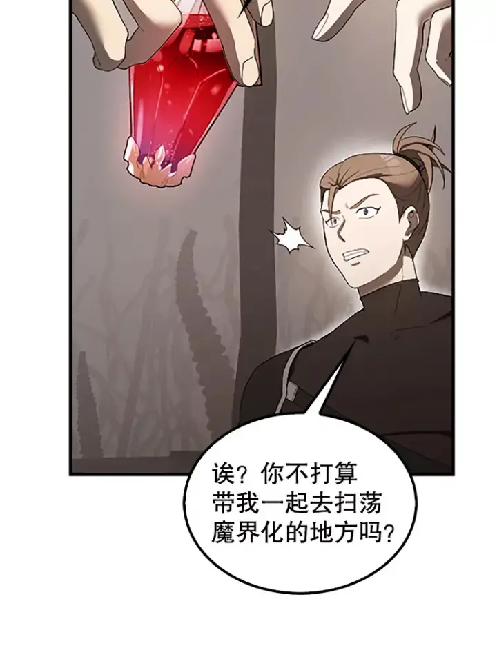 《配角太强了》38.衰老的原因图19
