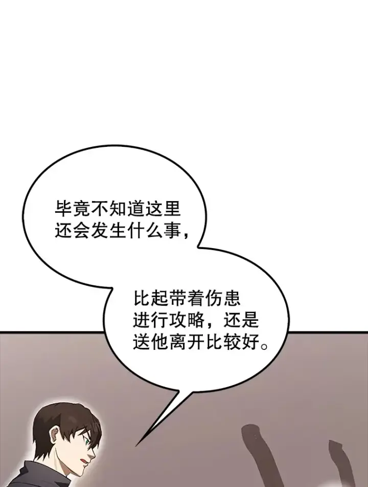 《配角太强了》38.衰老的原因图20