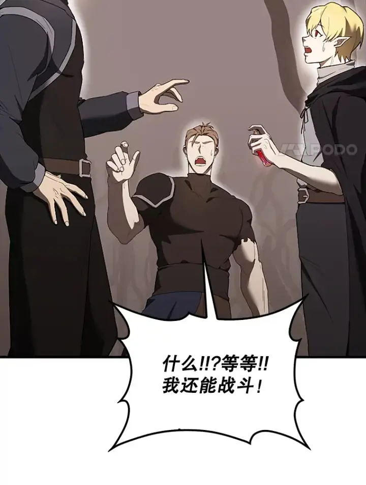 《配角太强了》38.衰老的原因图21