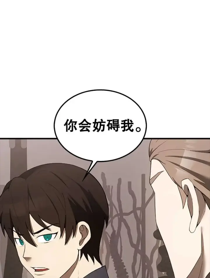 《配角太强了》38.衰老的原因图22