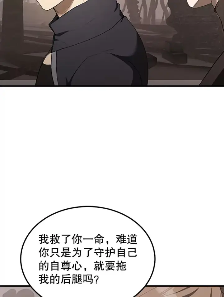《配角太强了》38.衰老的原因图23
