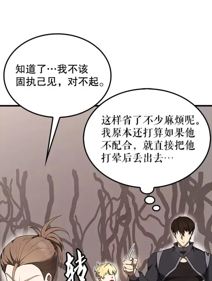 《配角太强了》38.衰老的原因图26
