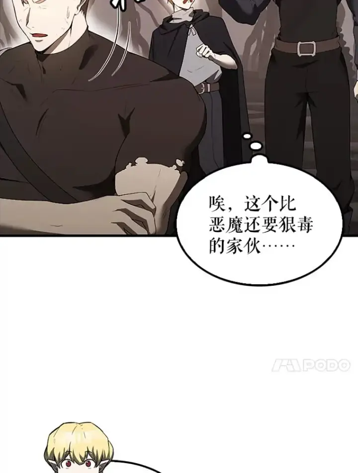 《配角太强了》38.衰老的原因图27