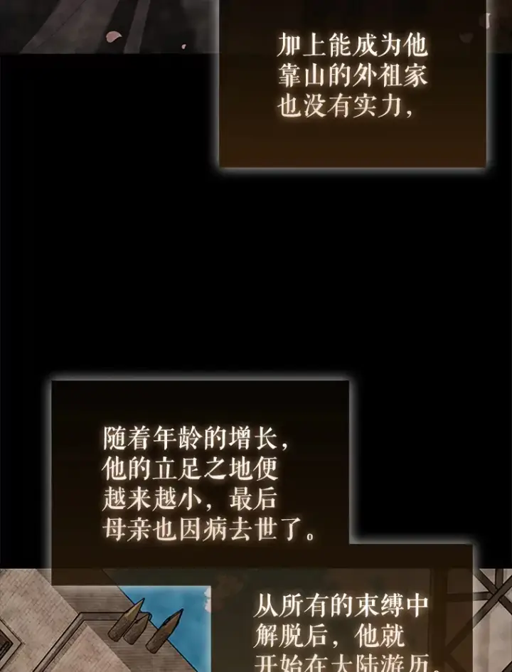 《配角太强了》38.衰老的原因图3