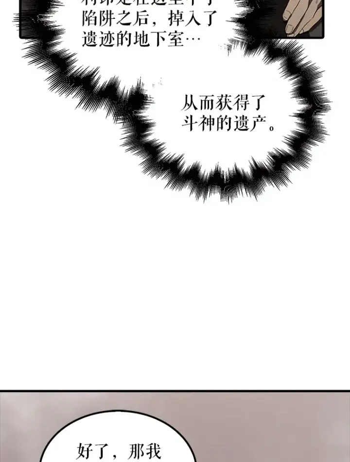 《配角太强了》38.衰老的原因图30
