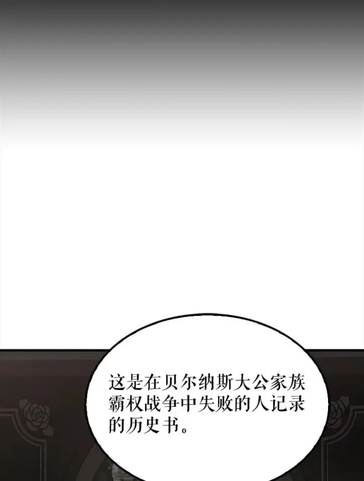 《配角太强了》38.衰老的原因图35