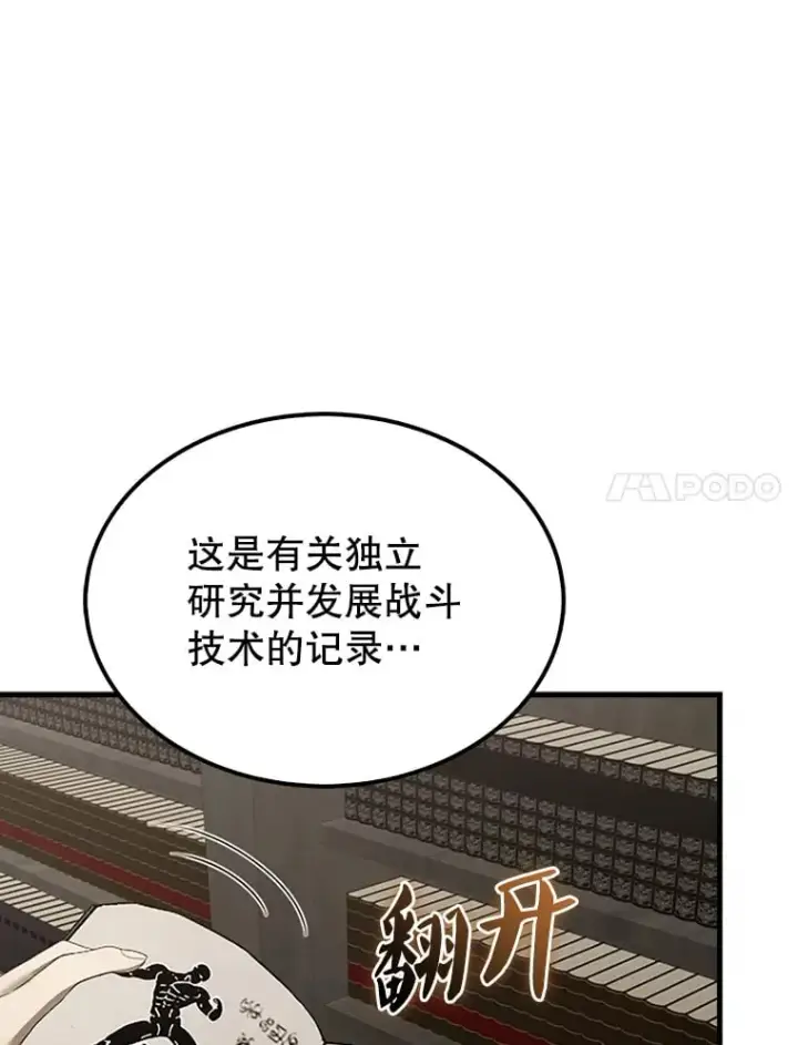 《配角太强了》38.衰老的原因图37