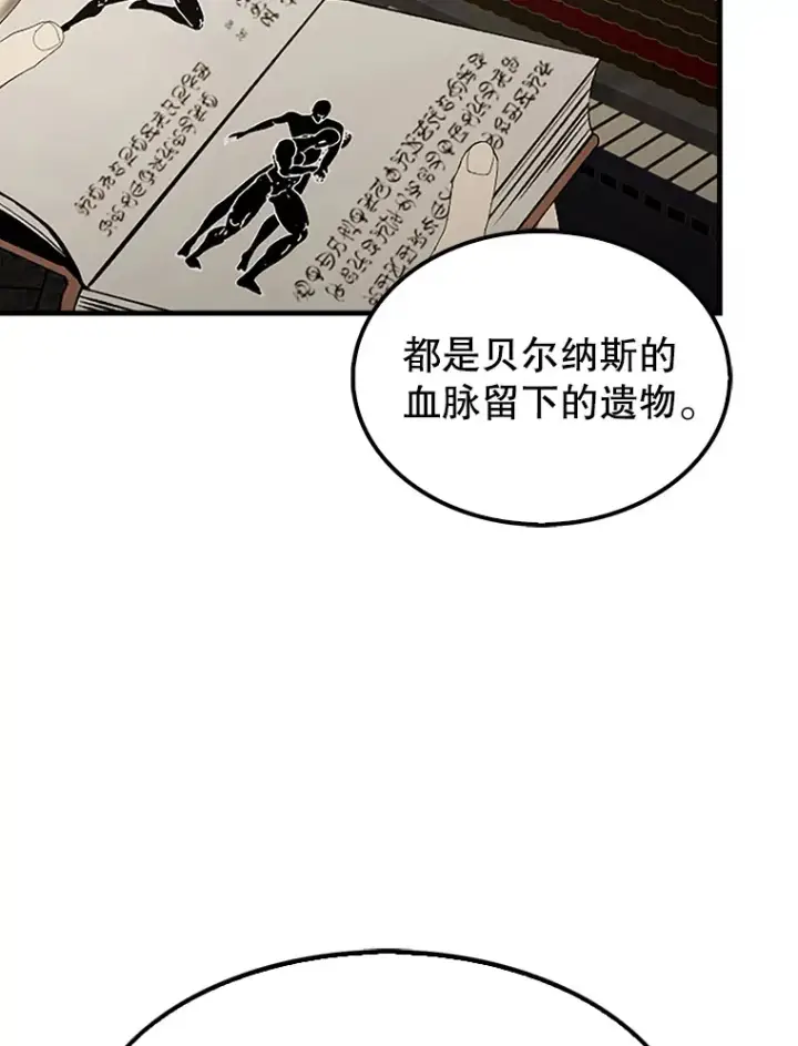 《配角太强了》38.衰老的原因图38