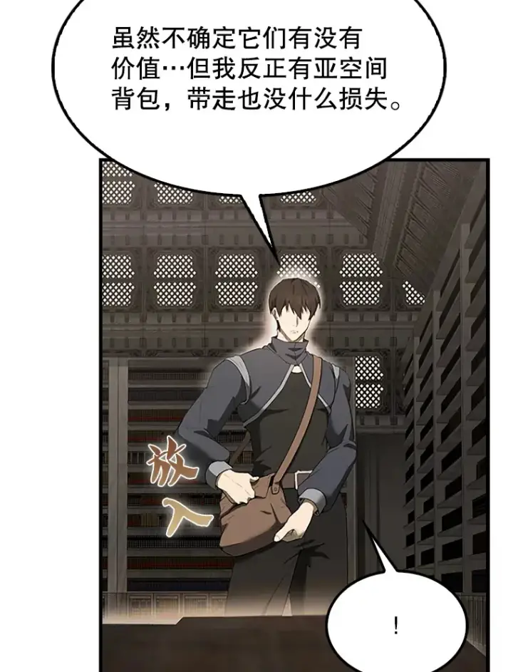《配角太强了》38.衰老的原因图39