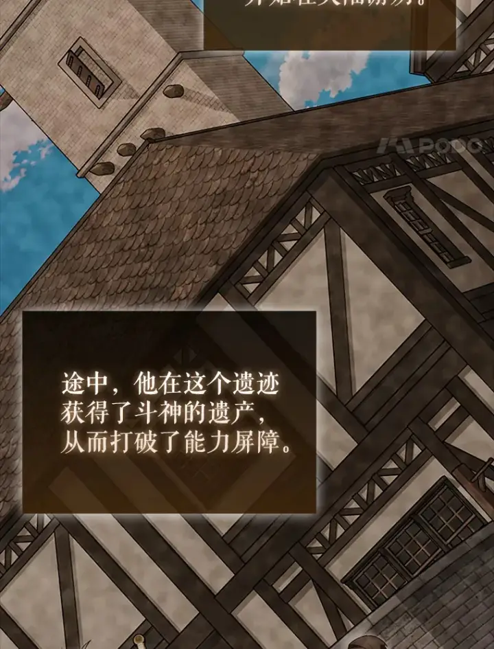 《配角太强了》38.衰老的原因图4