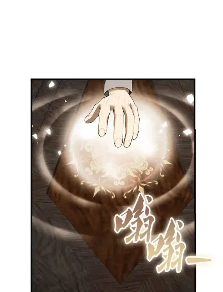 《配角太强了》38.衰老的原因图43