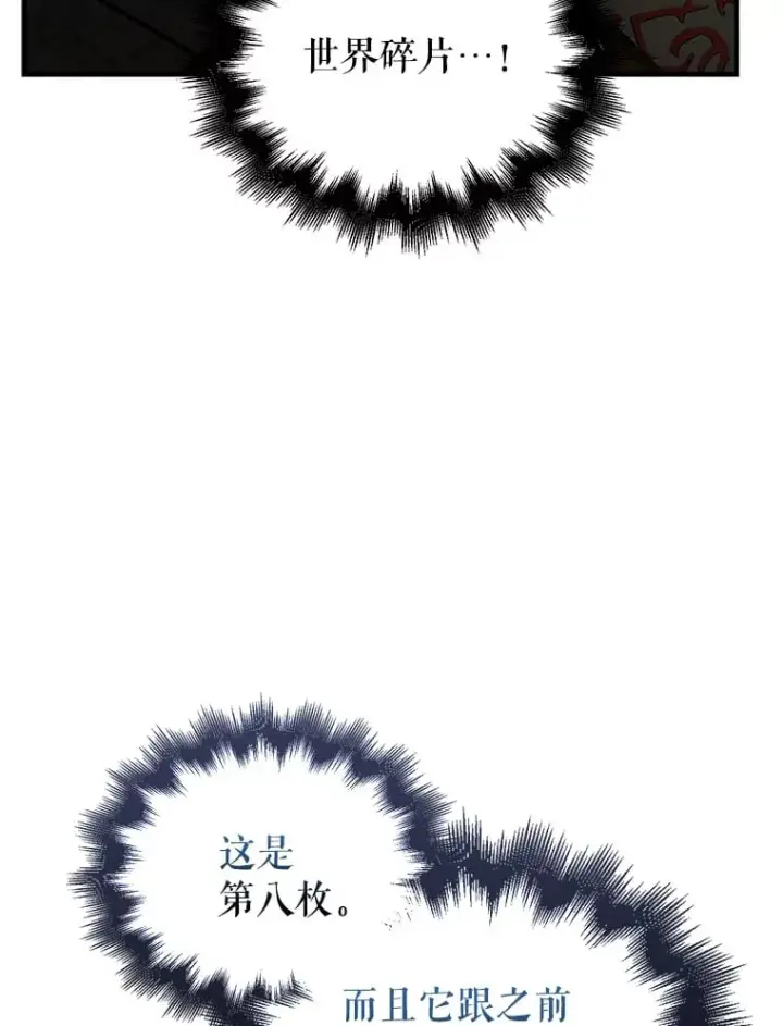 《配角太强了》38.衰老的原因图46