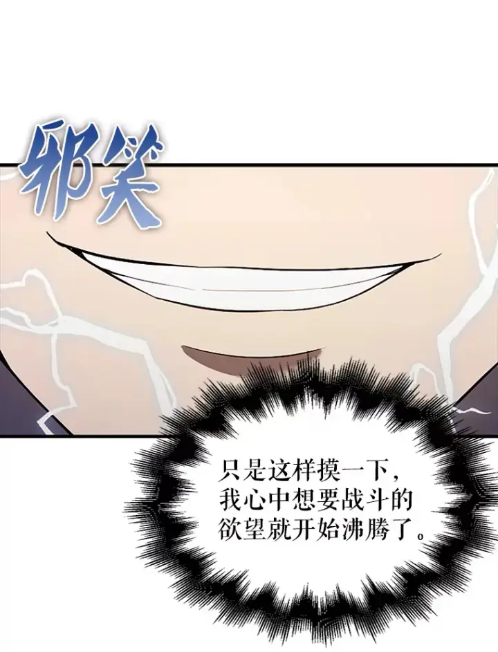 《配角太强了》38.衰老的原因图54