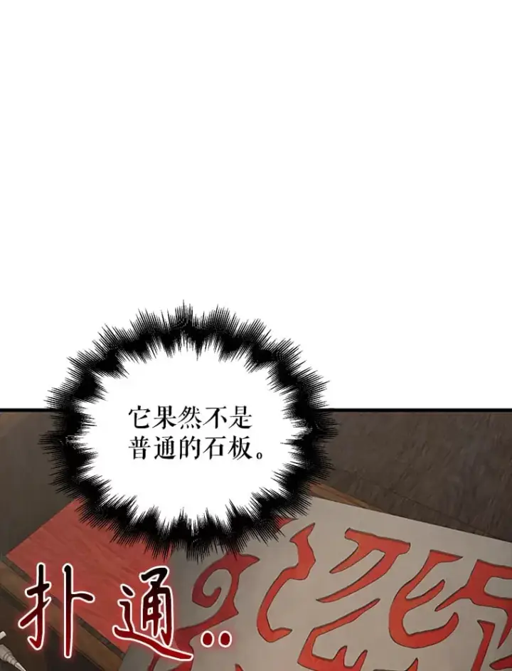 《配角太强了》38.衰老的原因图55