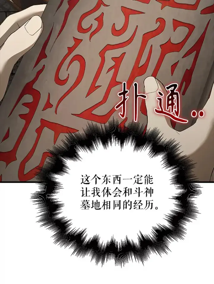 《配角太强了》38.衰老的原因图56