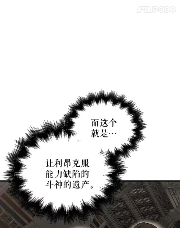 《配角太强了》38.衰老的原因图57