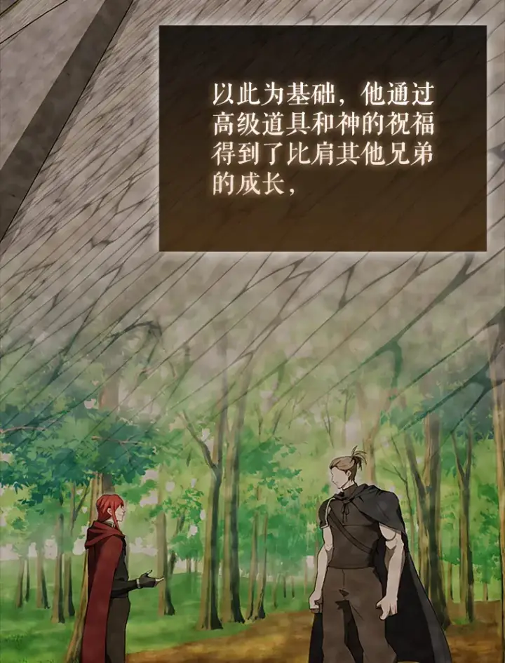《配角太强了》38.衰老的原因图6