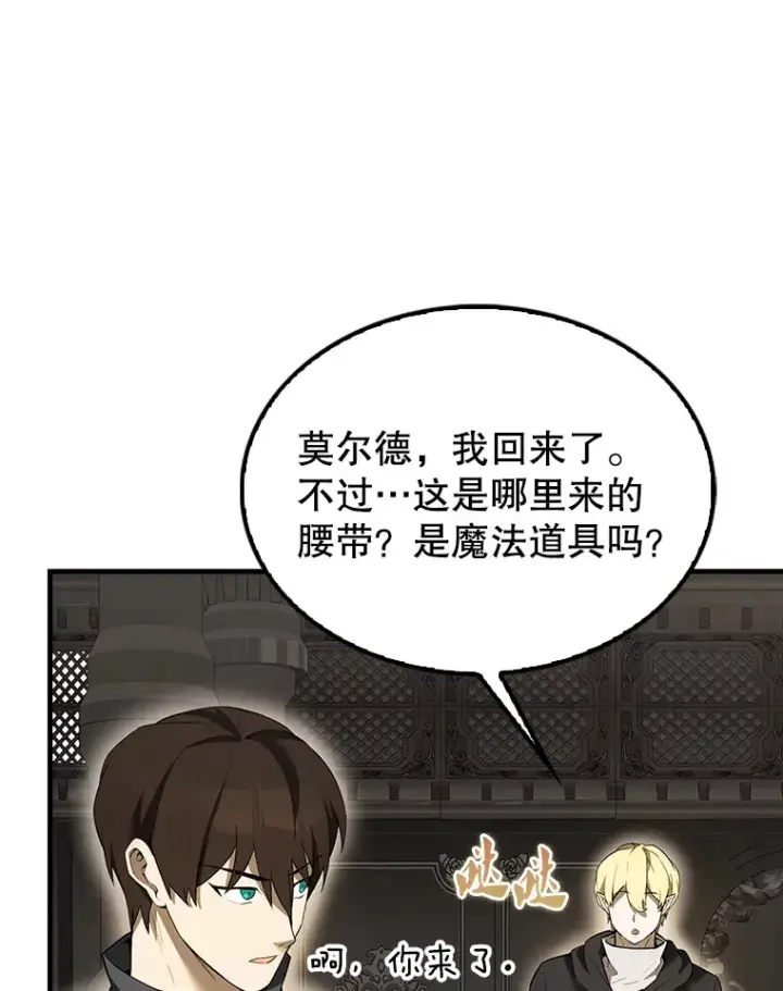 《配角太强了》38.衰老的原因图64