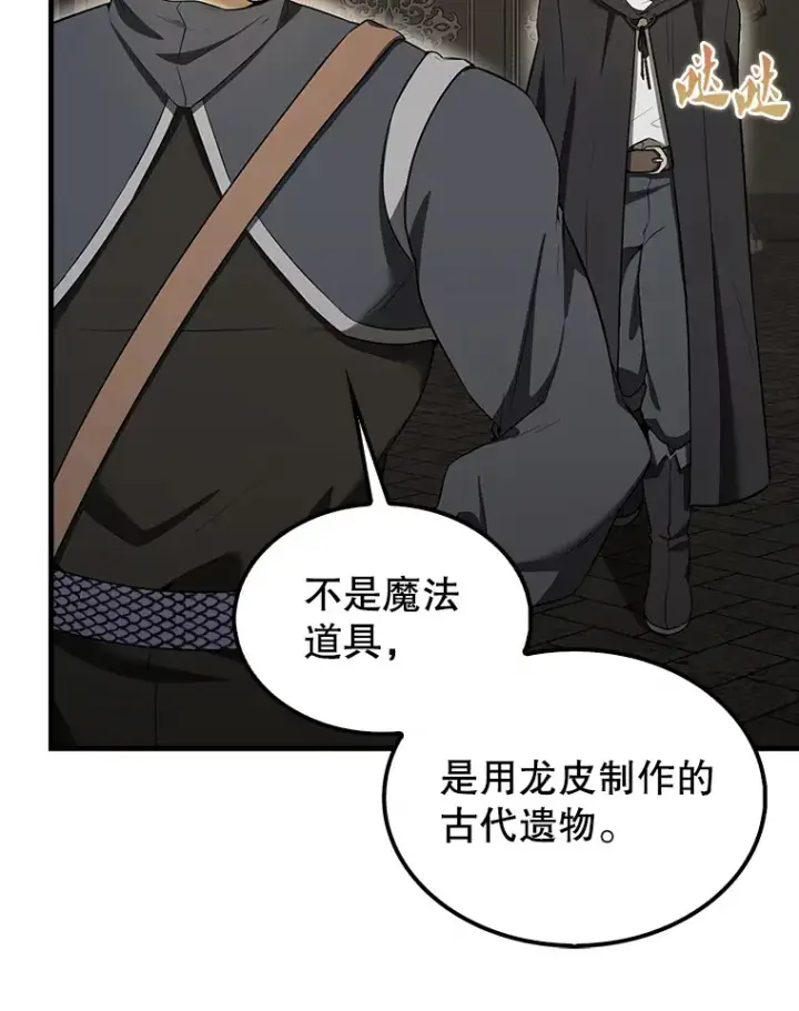 《配角太强了》38.衰老的原因图65