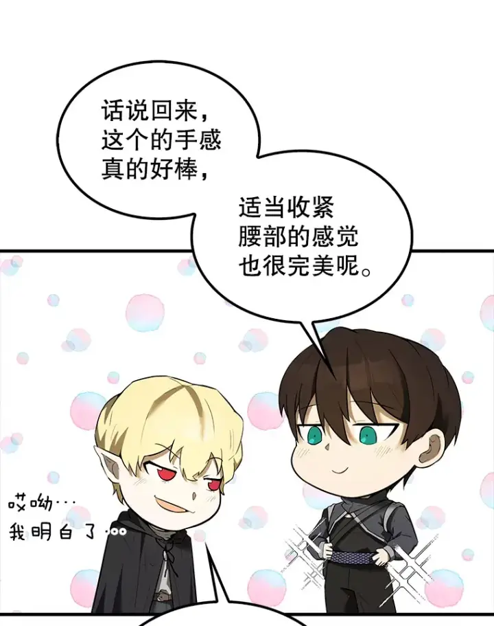 《配角太强了》38.衰老的原因图68
