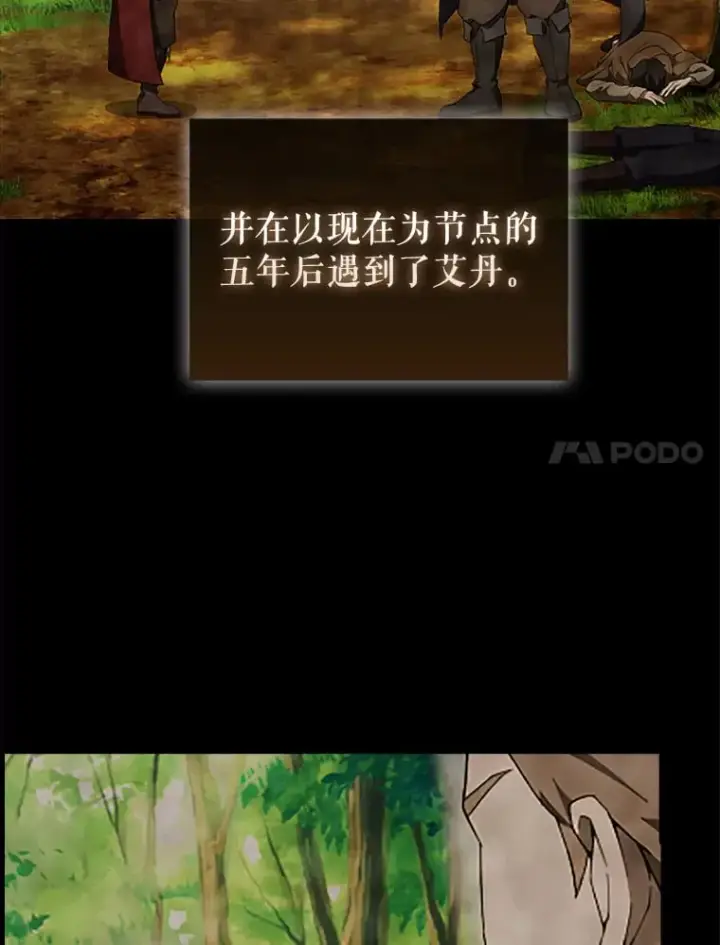 《配角太强了》38.衰老的原因图7