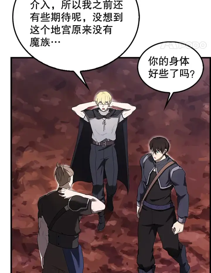 《配角太强了》38.衰老的原因图77