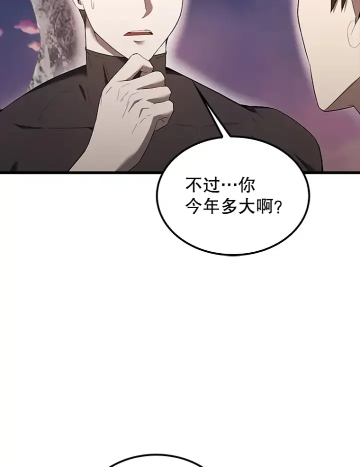 《配角太强了》38.衰老的原因图81