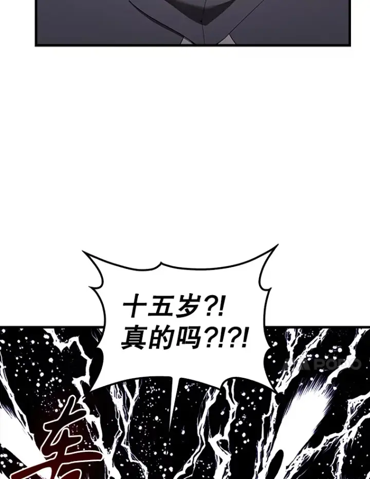 《配角太强了》38.衰老的原因图83