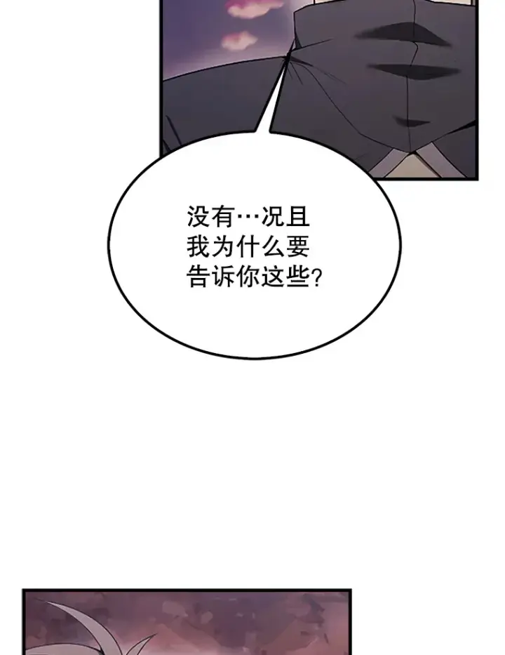 《配角太强了》38.衰老的原因图88