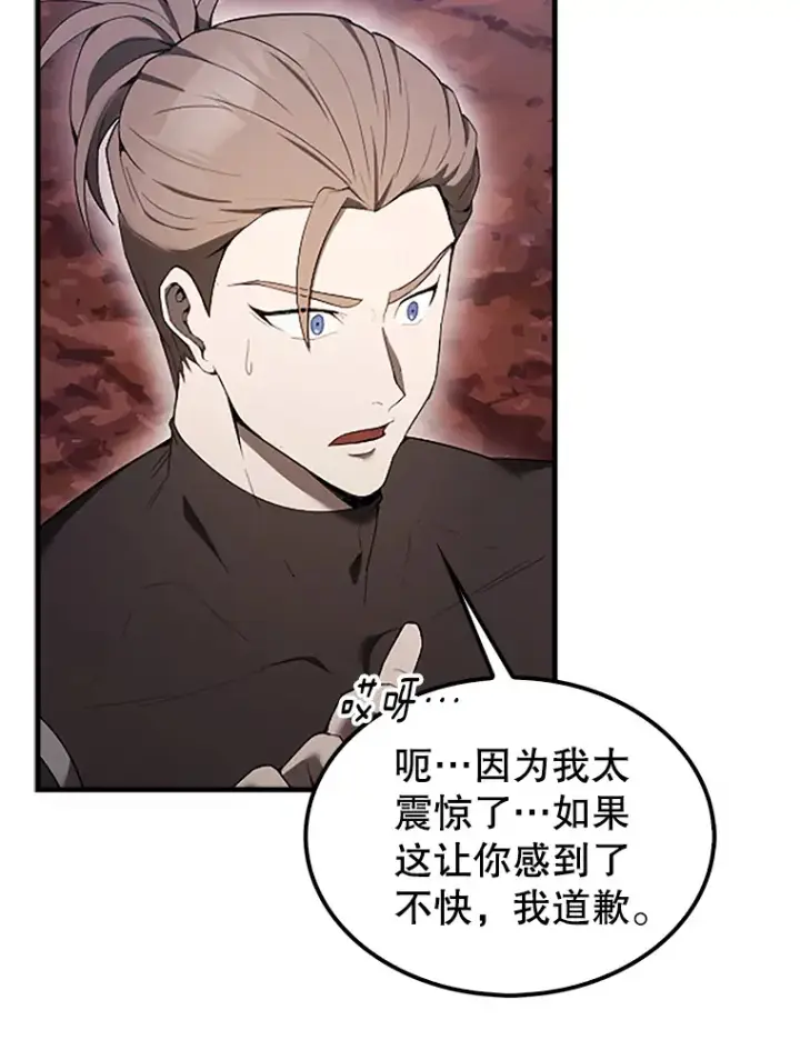 《配角太强了》38.衰老的原因图89
