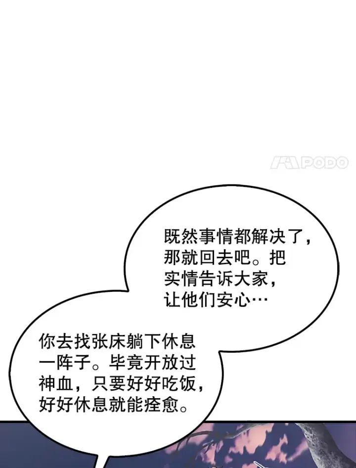 《配角太强了》38.衰老的原因图90
