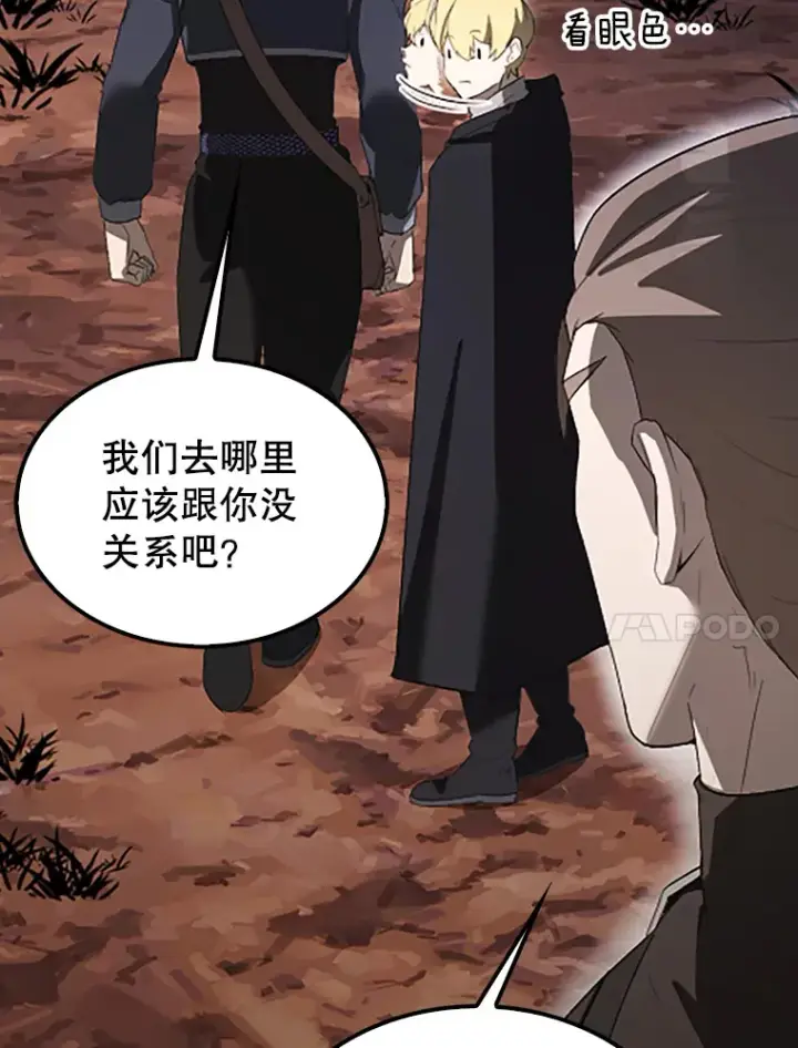 《配角太强了》38.衰老的原因图93