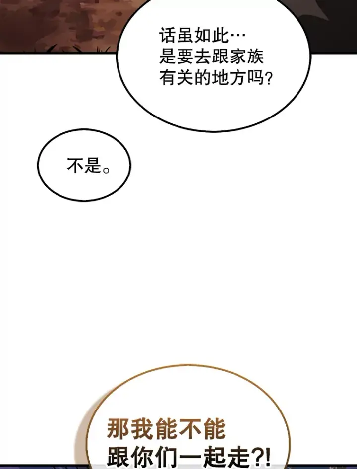 《配角太强了》38.衰老的原因图94
