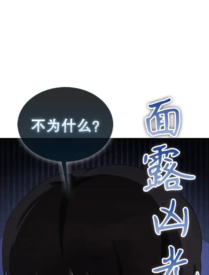 《配角太强了》38.衰老的原因图98