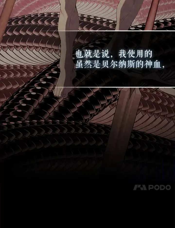 《配角太强了》39.两种神格图10