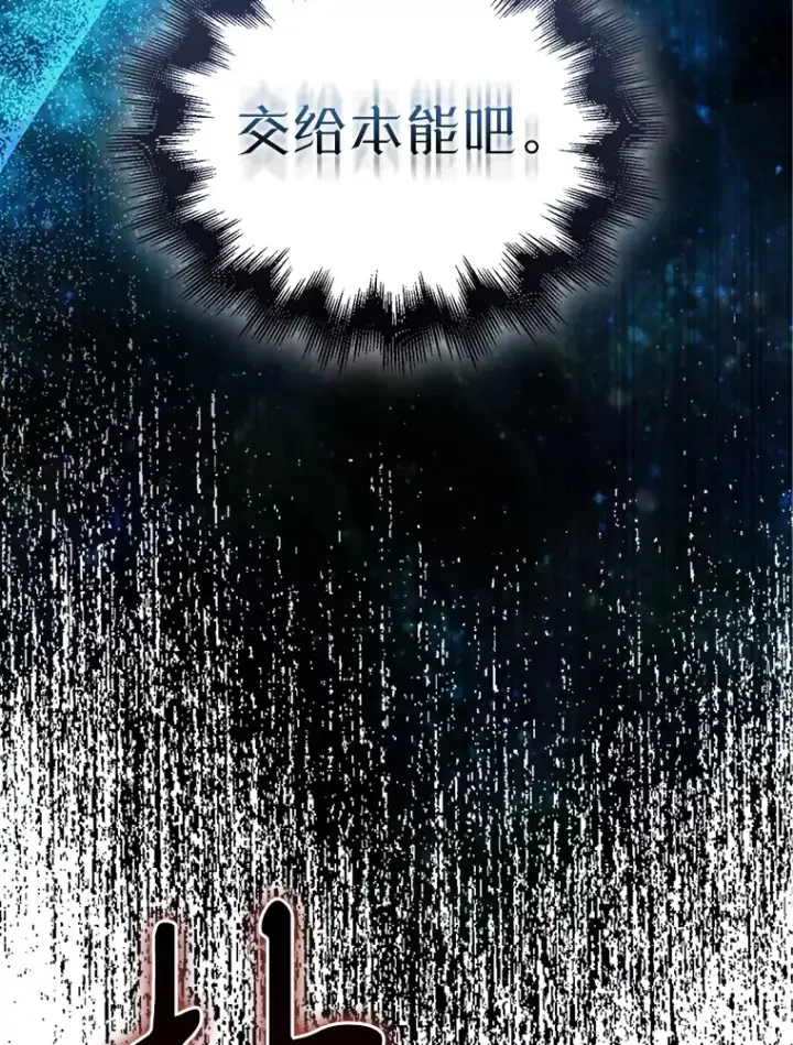 《配角太强了》39.两种神格图104