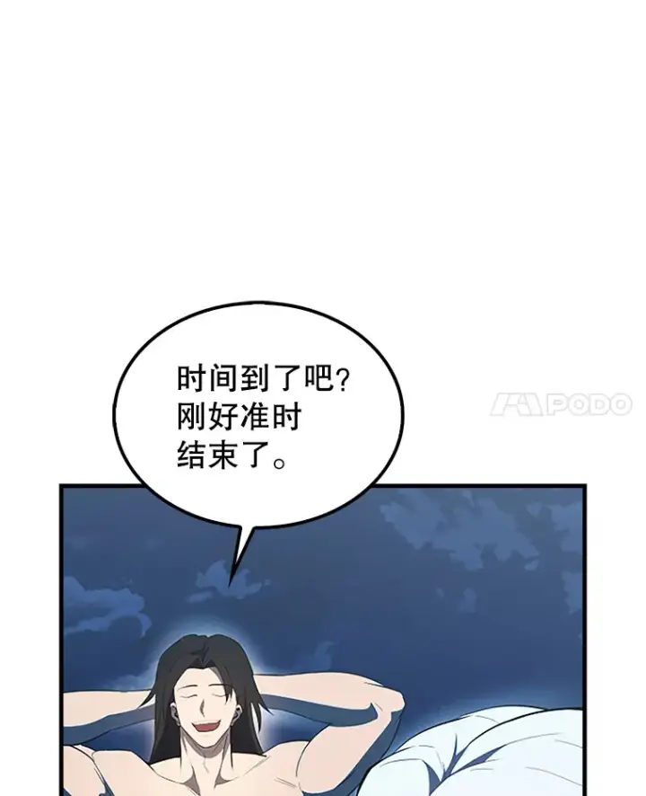 《配角太强了》39.两种神格图106
