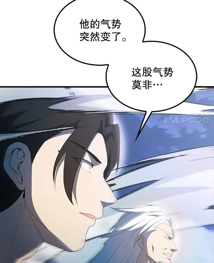 《配角太强了》39.两种神格图113