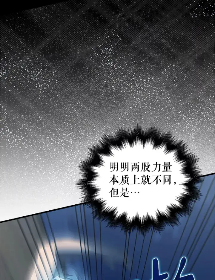 《配角太强了》39.两种神格图13