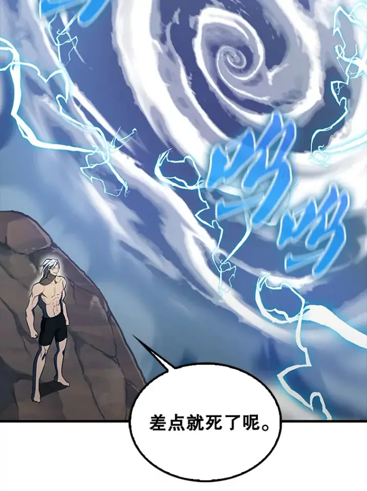 《配角太强了》39.两种神格图138