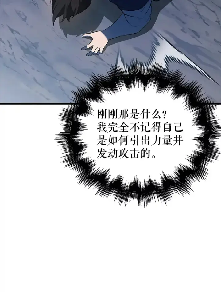 《配角太强了》39.两种神格图140