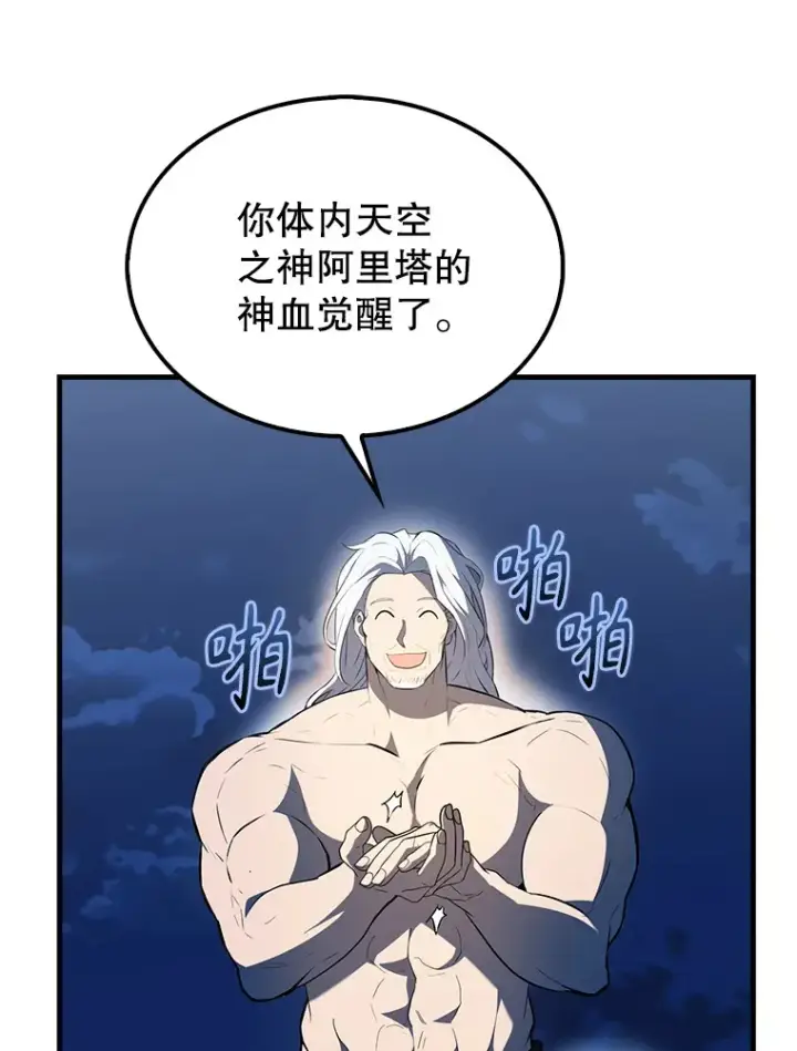 《配角太强了》39.两种神格图141