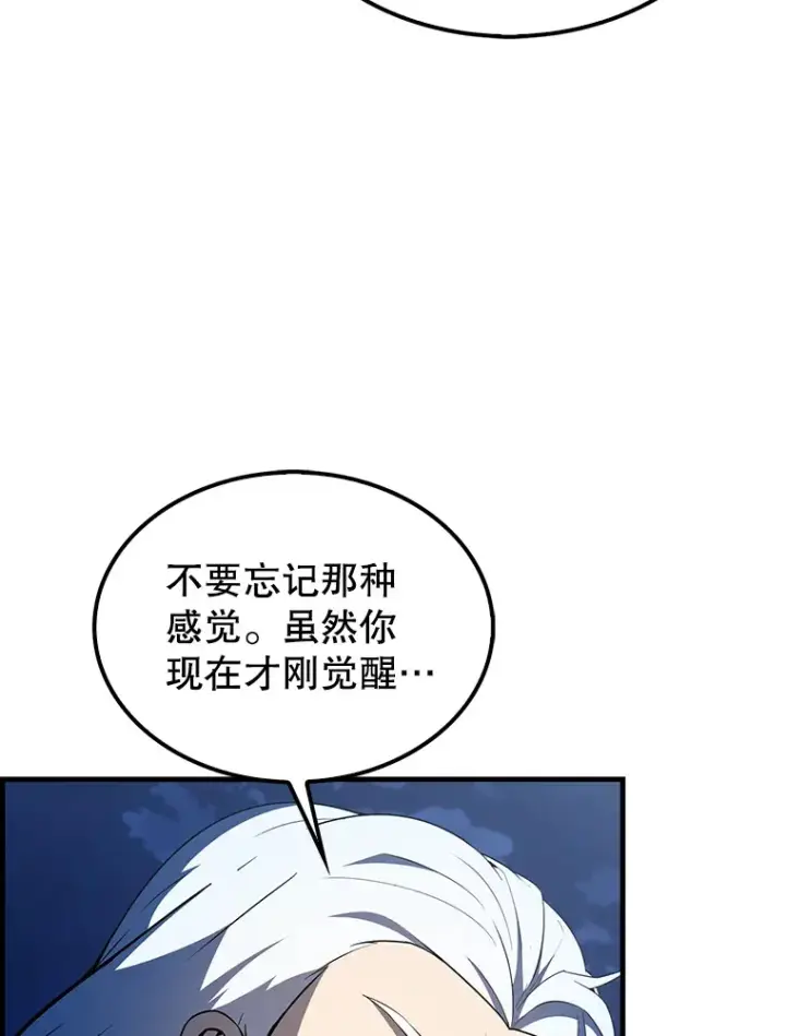 《配角太强了》39.两种神格图143